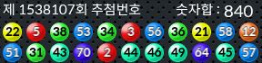 1538107 결과캡쳐