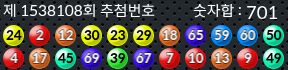 1538108 결과캡쳐