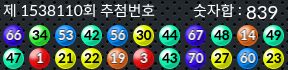 1538110 결과캡쳐