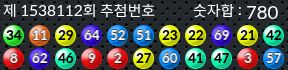 1538112 결과캡쳐