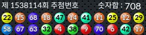 1538114 결과캡쳐