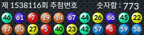 1538116 결과캡쳐