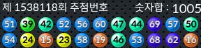 1538118 결과캡쳐