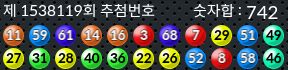1538119 결과캡쳐