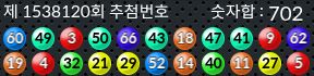 1538120 결과캡쳐