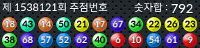 1538121 결과캡쳐