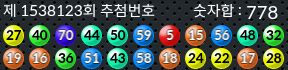 1538123 결과캡쳐