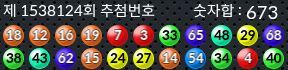 1538124 결과캡쳐