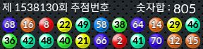 1538130 결과캡쳐