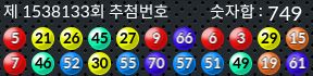 1538133 결과캡쳐