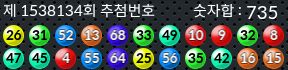 1538134 결과캡쳐