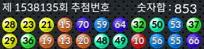 1538135 결과캡쳐