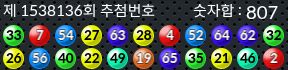 1538136 결과캡쳐