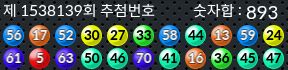 1538139 결과캡쳐