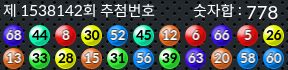 1538142 결과캡쳐