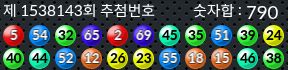 1538143 결과캡쳐
