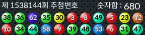 1538144 결과캡쳐