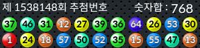 1538148 결과캡쳐