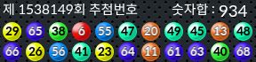 1538149 결과캡쳐