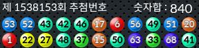 1538153 결과캡쳐