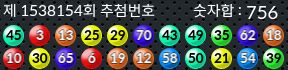 1538154 결과캡쳐