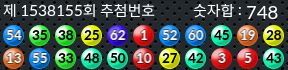 1538155 결과캡쳐