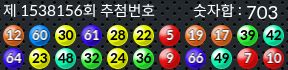 1538156 결과캡쳐