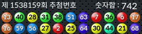 1538158 결과캡쳐