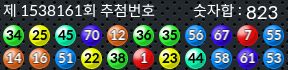 1538161 결과캡쳐