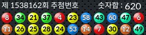1538162 결과캡쳐