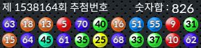 1538164 결과캡쳐