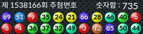 1538166 결과캡쳐