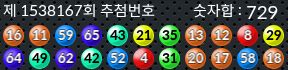 1538167 결과캡쳐