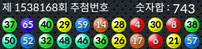 1538168 결과캡쳐