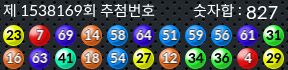 1538169 결과캡쳐