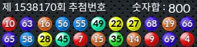 1538170 결과캡쳐