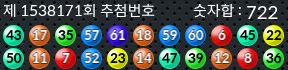 1538171 결과캡쳐