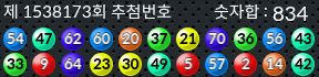 1538173 결과캡쳐