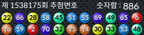 1538175 결과캡쳐