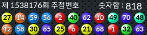 1538176 결과캡쳐