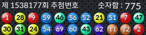 1538177 결과캡쳐