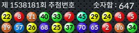1538181 결과캡쳐