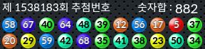 1538183 결과캡쳐
