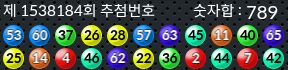 1538184 결과캡쳐