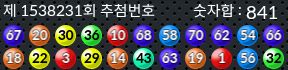 1538231 결과캡쳐