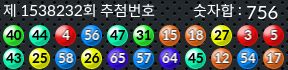 1538232 결과캡쳐