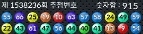 1538236 결과캡쳐