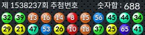 1538237 결과캡쳐