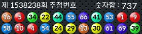 1538238 결과캡쳐