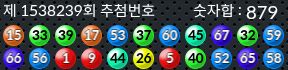 1538239 결과캡쳐